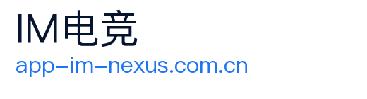 IM电竞 Logo